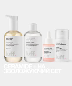 Комплекс для інтенсивного відновлення та зволоження шкіри
